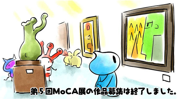 ��5��MoCA�W��i�̉���͏I�����܂����B
