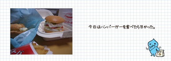 ハンバーガー