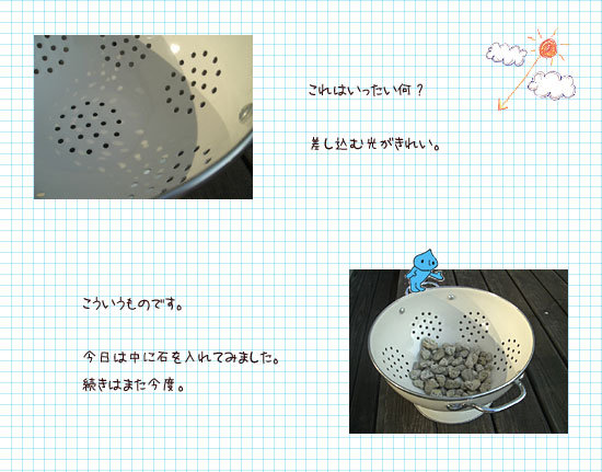 なにかがはじまる