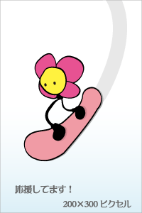 ひみつ基地　その11