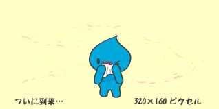 ひみつ基地　その12