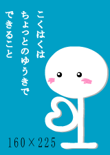 ひみつ基地 その3